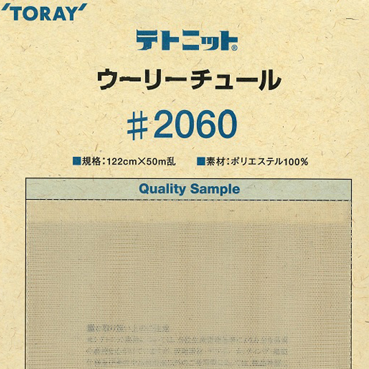 ウーリーチュール